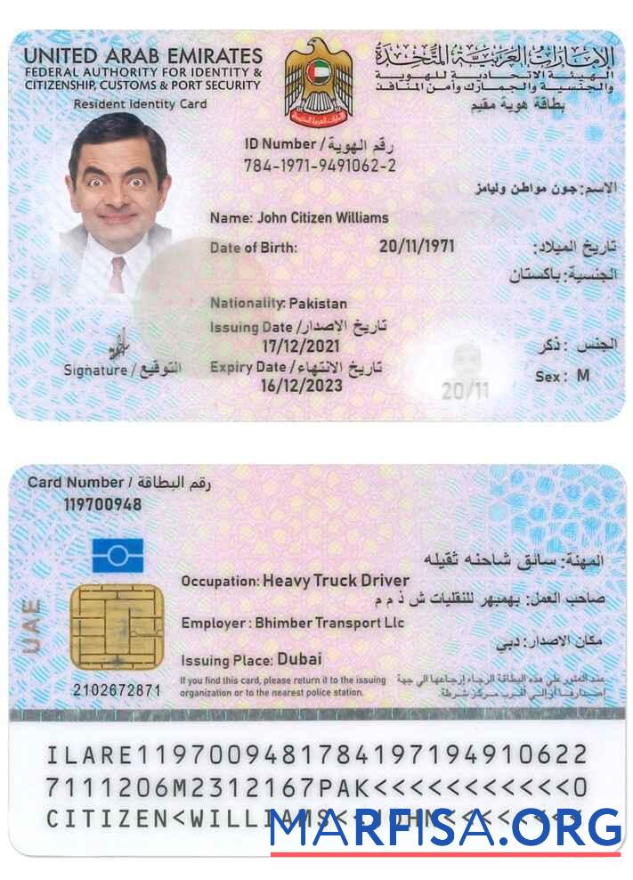 Downloadable United Arab Emirates resident identity card sample